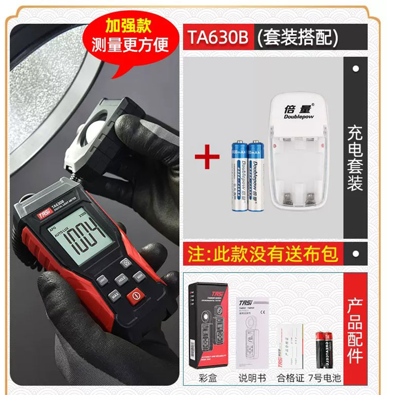 高精度数字照度计光照度测试仪植物测光仪家用灯光测屏幕亮度光强