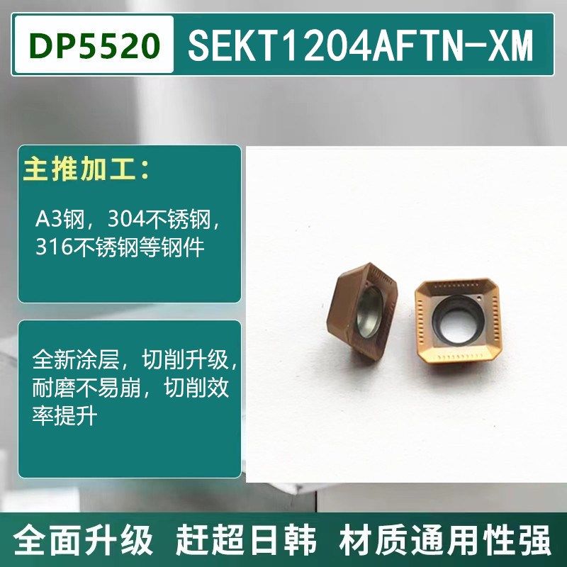 数控铣刀片四方SEKT1204AFTN车不锈钢KM12铣刀盘刀粒SEHT1204铣床,个性定制/设计服务/DIY,明信片定制,淘宝优惠券,粉丝福利购,淘宝优惠卷