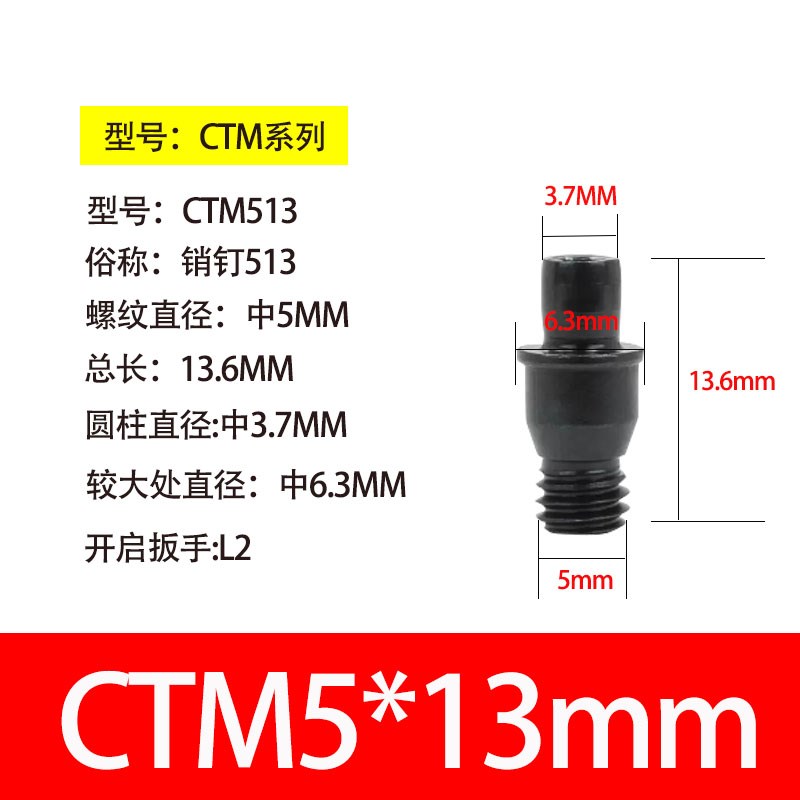 销钉中心销柱数控车刀杆配件q刀垫双头螺丝扳手附件CTM513/617/61