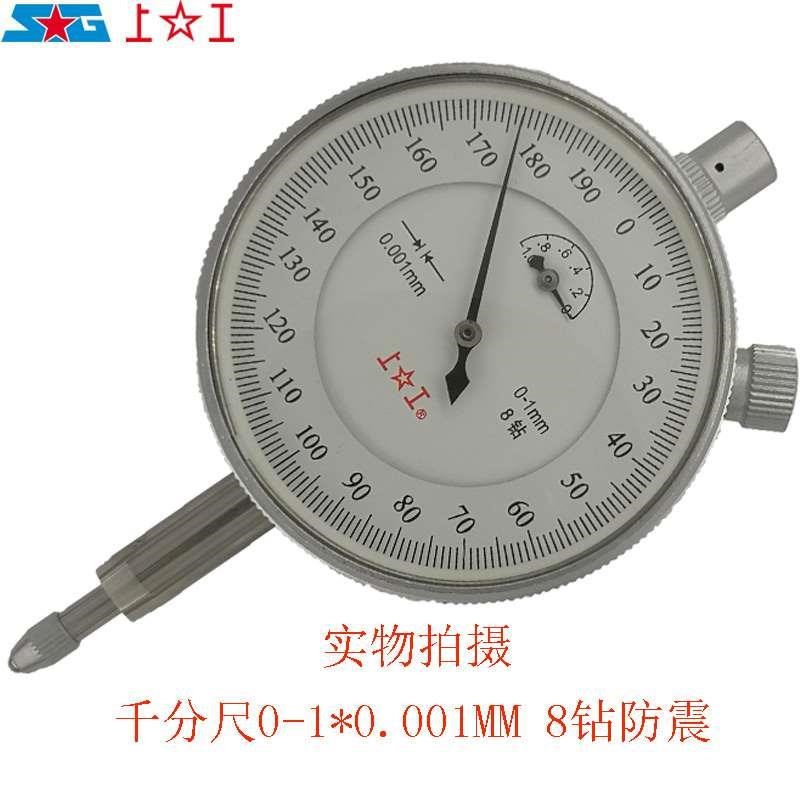 上工百分表0-10指针式大量程 小校表杠杆百分表头 电子数显千分表