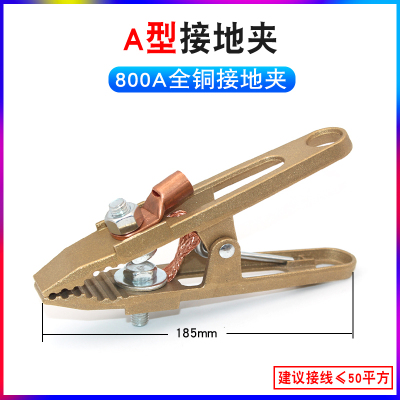 电焊机接地夹纯铜接地钳地线钳300A500A/800A接地线钳C型G型A型夹