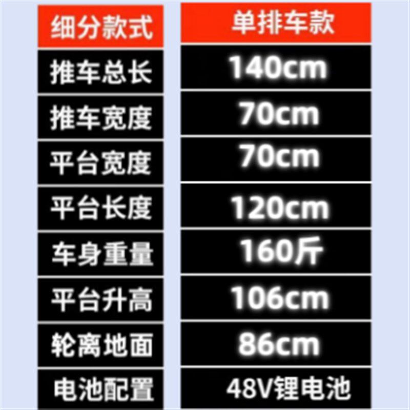 喜目雷克手推车电动液压升降便携式随车搬运剪叉移动平板车