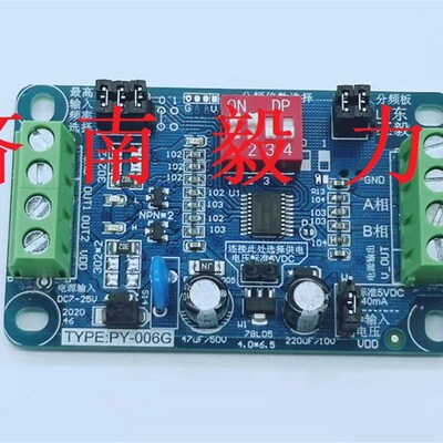 数字信号 分频板      降频率板  编码器器分频板  PY006/PY006G
