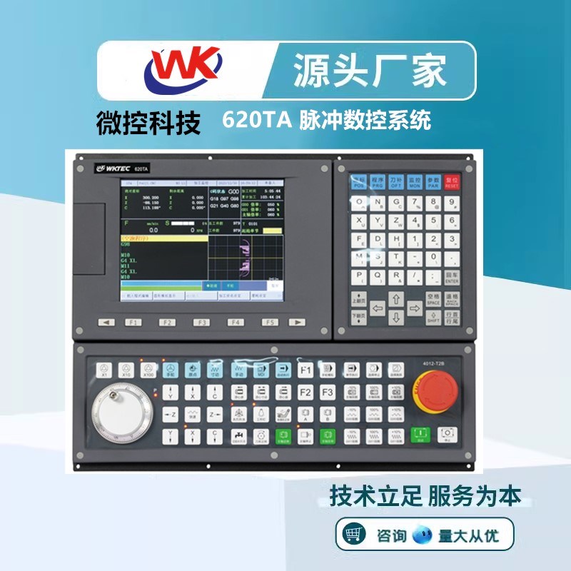 620TA车床数控系统三联动CNC控制器可配伺服电机主轴电机驱动