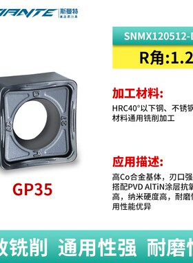 FME75度平面铣刀盘数控铣床加工中心飞刀盘SNMX1205/SNMU1206刀片