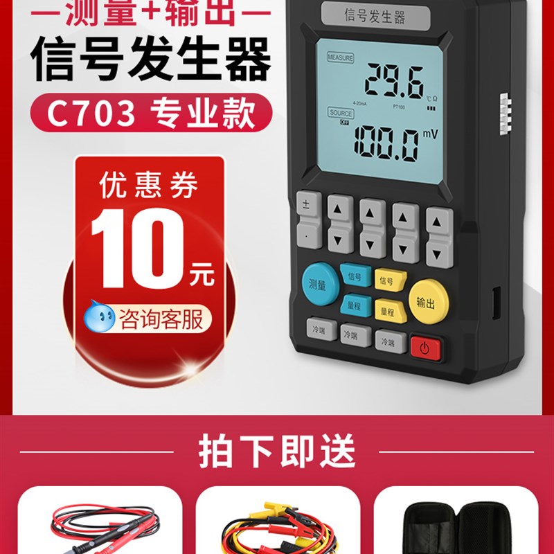 信号发生器模拟量信号源24V电流电压热电偶手持过程校验仪4-20mA