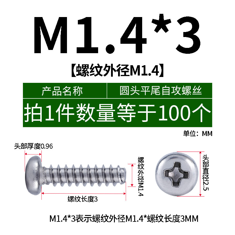 304不锈钢圆头自攻螺丝钉M1vM2M3M4M5十字盘头平尾加长微型小螺丝