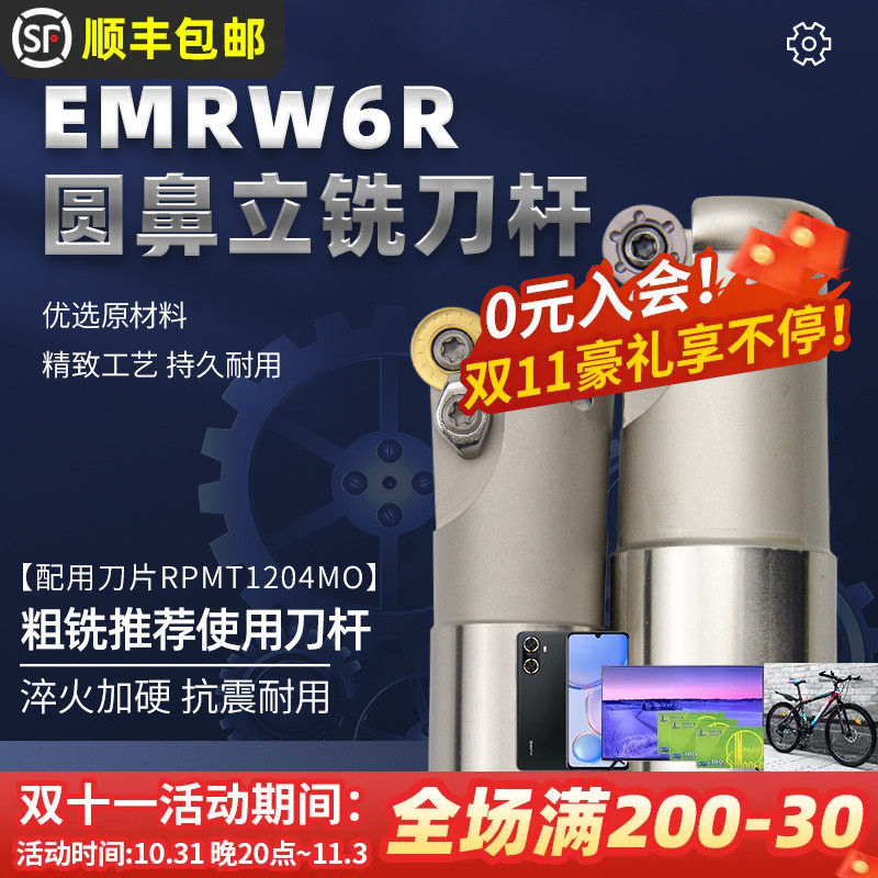 R6圆鼻铣刀杆数控铣床配RPMT1204MO刀片CNC加工中心抗震平面铣刀,搬运/仓储/物流设备,机械式停车设备（立体停车库）,淘宝优惠券,粉丝福利购,淘宝优惠卷