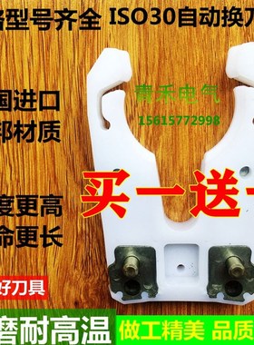 包邮雕刻机夹头自动换刀刀架ISO302520加工中心NBT30刀夹刀柄BT40