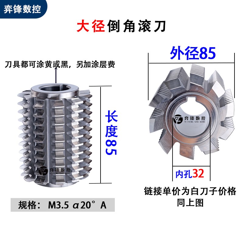 A级孔倒角滚c刀倒棱滚刀M1M1.5M1.75M2M3M4M6--M12河冶6542去毛刺
