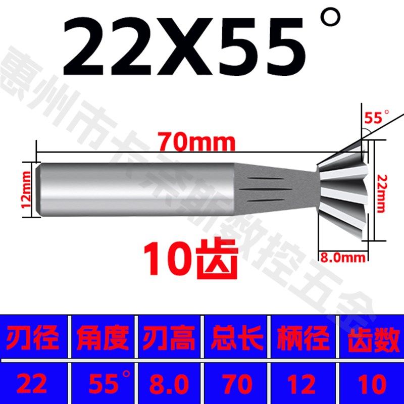 白钢燕尾槽铣刀高速钢直柄16 30 50角度45/55/60度燕尾刀铝用钢用,工业油品/胶粘/化学/实验室用品,实验室漏斗,淘宝优惠券,粉丝福利购,淘宝优惠卷