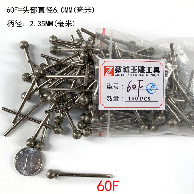 玉雕工具 F针圆球 石雕工具 金刚石磨头 翡翠磨针100支/包