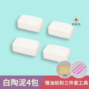 软陶泥雕塑泥黏土手工制作免烧免考陶泥粘土学生陶土工具套装