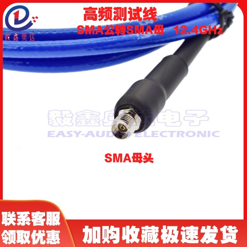 低损耗12.4G高频测试线2.92公转母超柔RG142N高温线SMAK射频连接