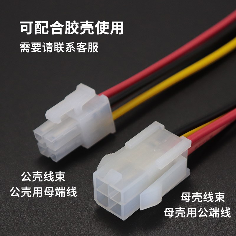 5557公壳端子线5559母壳连接线束 可插4.2mm间距2p3p4Rp5p6p8p-24