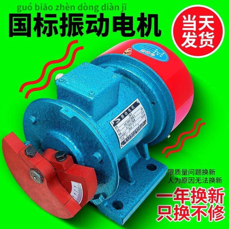 振动电机380v脱水筛振动筛沙机震动平台料仓壁振动器工业震动马达,特色手工艺,其他特色工艺品,淘宝优惠券,粉丝福利购,淘宝优惠卷
