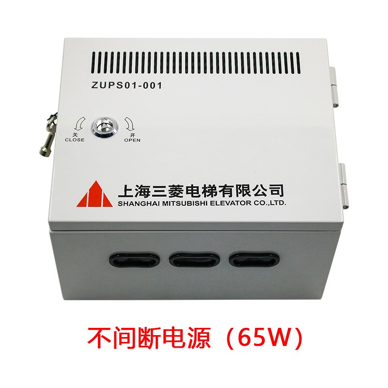 三菱电梯不间断电源板WS65-2AAC-UPS 应急电源盒ZUPS01-Y001新配