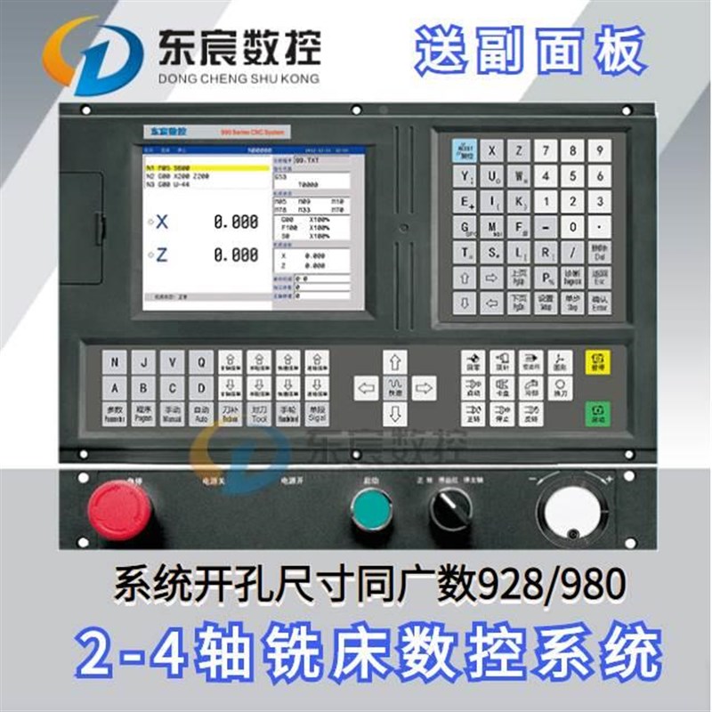 P990MDB数控铣床系统三轴四轴联动钻铣床系统数控改造总线数控*