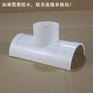 pvc管开口半圆pvc110开口三通 75x50开孔器定心钻补漏片PVC水管