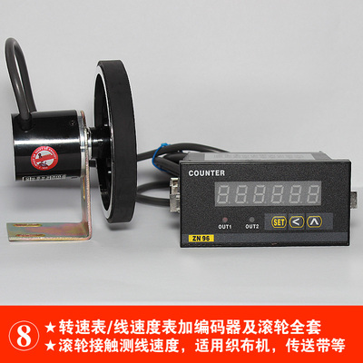 精品ZNZS2-6E1R转速表数显ZNZS2-6E2R线速度表速度仪带报警输出