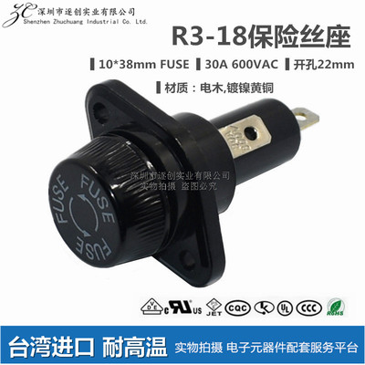 新进SCI r3/ R3-18 保险丝座 管座 30A600V 10x38mm大电流 开孔22