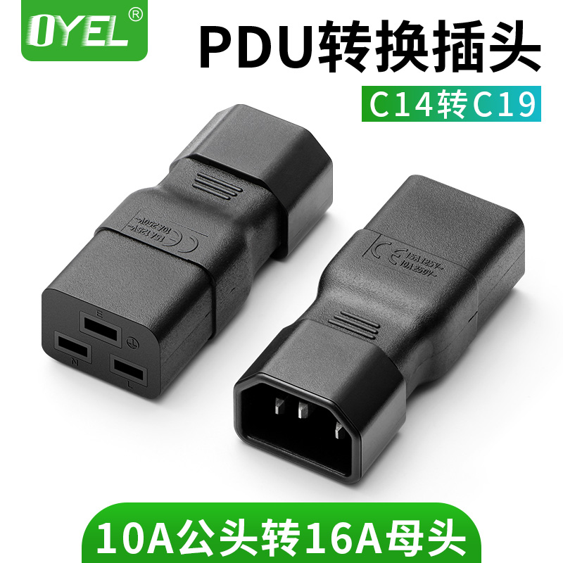 PDU服务器电源转接头10A转16A转CF14-C19UPS电源转换插头