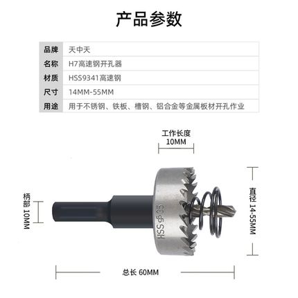 中天钻头 全磨制H7高速钢开孔器金属取孔扩孔器14-26mm