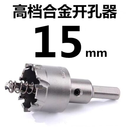 方大王不锈钢铝合金铁板金属开孔器/51/53/54/56/57/59mm