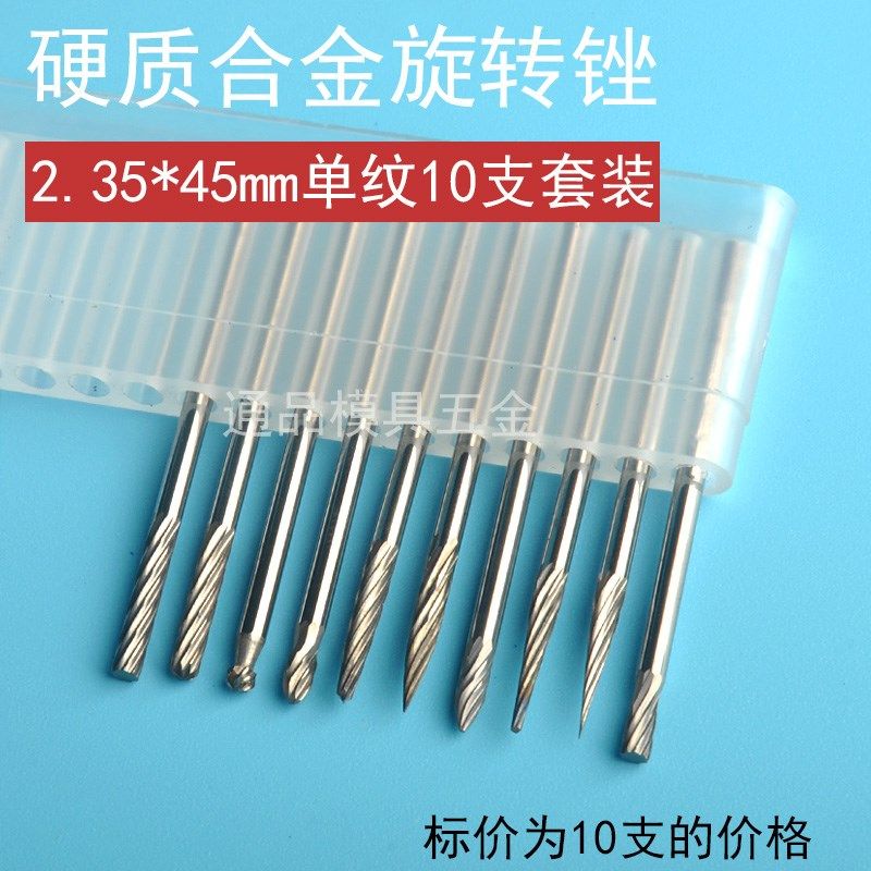 钨钢旋转锉刀磨头核桃雕刻工具2.35mm铣刀204牙机刀头螺旋电磨头