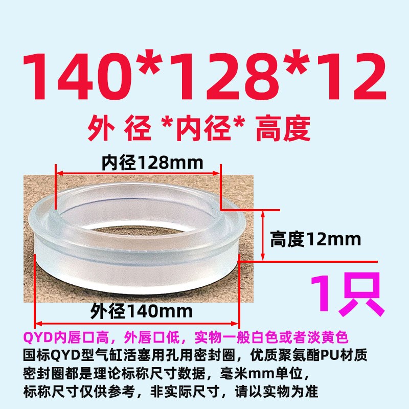气动气缸油封QYD/Y/U型140*5/6*128/t130*12活塞孔用耐油密封圈件