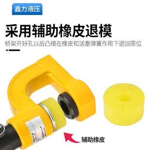 液压开孔器便携式桥架免打孔不锈钢电箱冲孔机手动整体式开孔神器