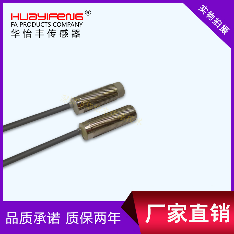 PI12-E03AD /T0s4AD 位移线性接近开关模拟量电感式电流电压感应