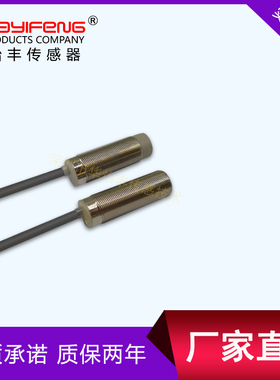 PI12-E03AD /T0s4AD 位移线性接近开关模拟量电感式电流电压感应