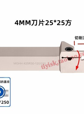 数控加长端面切槽MGHH425/525/432/532加深加长圆弧平面外槽刀杆