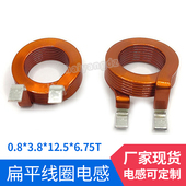 3.8 12.5 y6.75T弯脚位4.2 扁平线圈磁棒0.8 4.4 R棒电感