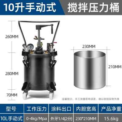 厂销不锈钢油漆涂料机喷漆压力罐带气压表罐装气动压力桶多功能自