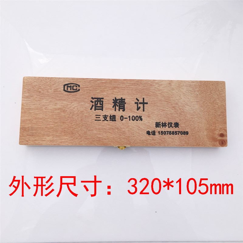 白酒酒度计酒精计酒精度数测量仪酒G精表甲醇浓度计酒精比重计