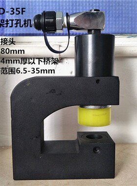 SY-D32F手动便携桥架打孔机器冲孔不锈钢铁板水槽专用液压开孔器