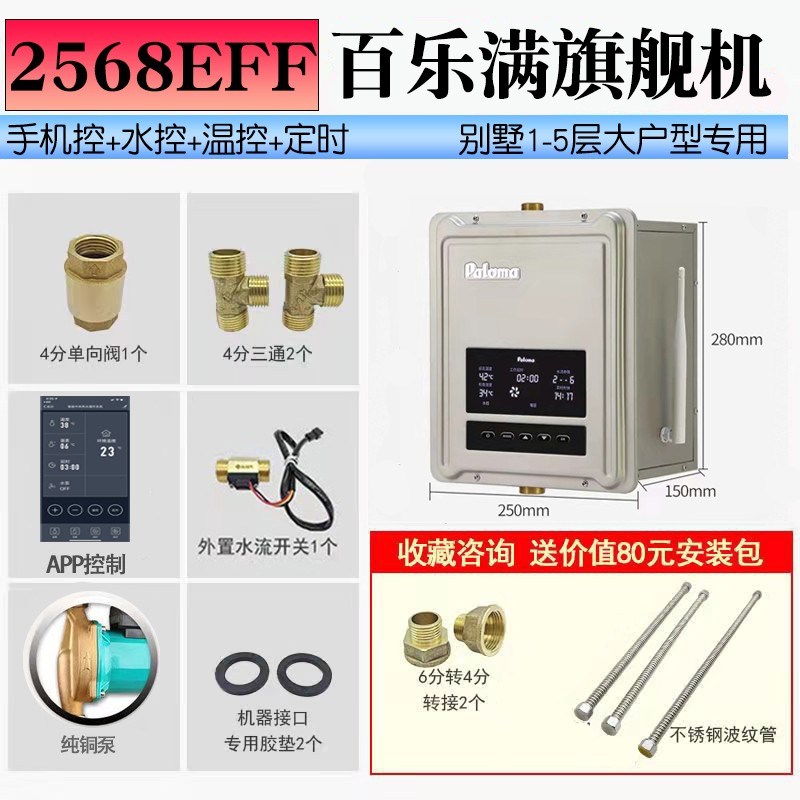 百乐满回水器家用热水器循环泵空气能自动热水循环系统智能回水泵