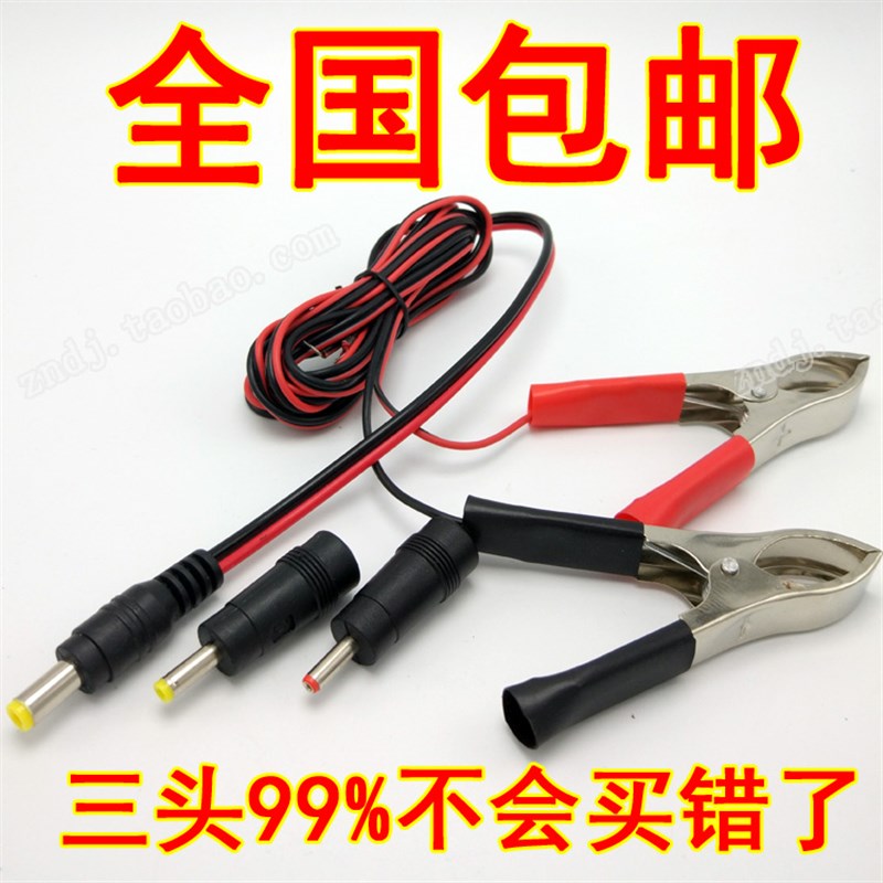 DC电源公头转鳄鱼夹线 直流12V24V电源测试线5.5 2.1转Z红黑夹子