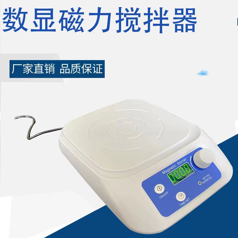 齐威仪器M-SCL磁力搅拌器调速定时迷你磁力搅拌器数显磁力搅拌器