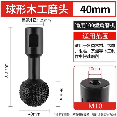 角磨机磨头木工专用木头开槽木材打磨打孔神器工具加大球形圆柱型