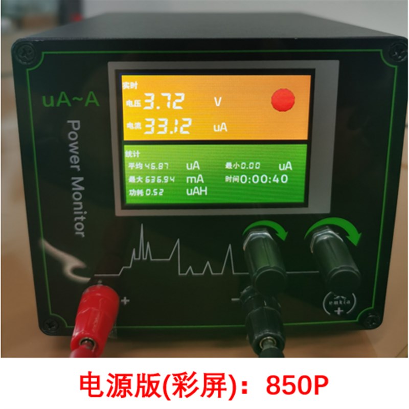 uA-A可调直流电源 微安电流表 功耗分K析仪 自动换档 平板维修