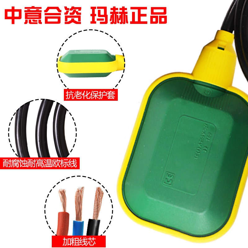 意大利玛赫浮球开关 液位水位传感器全自动水塔水泵水箱上水控制