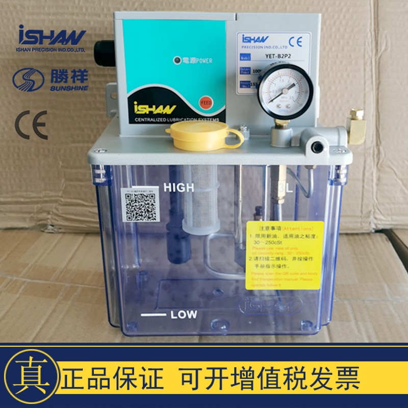 YET-B2P2  3L电动润滑泵 数控机床油泵