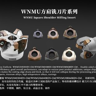 双面快进给刀片WNMU080608六角大切削刀片040308铣刀盘90刀头