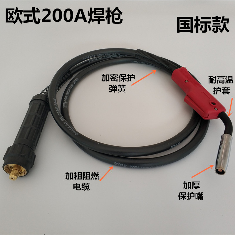二氧化碳气保焊枪欧式200a350a500A前松后宾焊把一体气保焊机配件