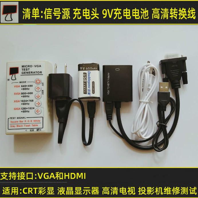 hdmi高清液晶电视测屏仪投影机显示器点屏测试工具vga信号发生器