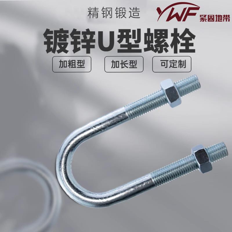 加长镀锌U型螺栓螺丝U型抱箍卡扣管夹水管大棚卡箍桁架M6M8M10M12