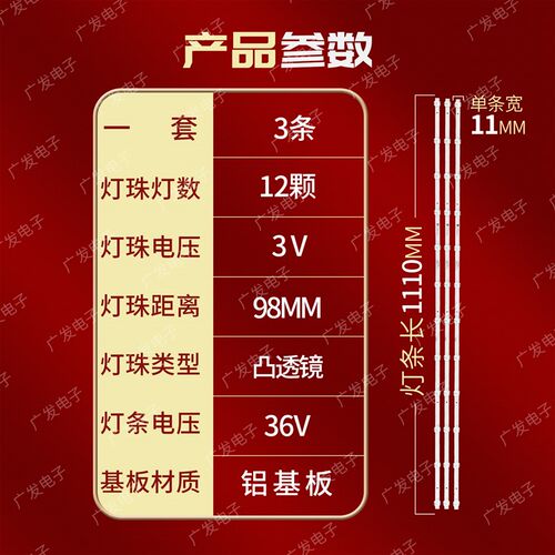 创维58G20灯条SW58D12-ZC62AG-02E 303SW580037电视机背光灯12灯